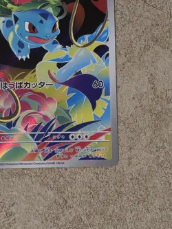 [ NM ] Ivysaur Mega Brave 065/063 Full Art Rare Holo Japanese Pokemon Card - Image 5