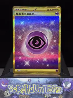 Pokemon Card Psychic Energy UR 210/165 151 SV2a Japanese Scarlet & Violet NM - Image 1