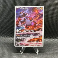 Groudon 069/062 Sv3a: Raging Surf Holo (Japanese) Pokemon Card - Image 1