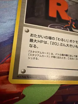 Japanese Rocket’s Hideout Awakening Legends Pokemon Card Near Mint NM - Image 2
