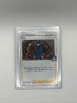 Riley 263/S-P GYM PROMO - Pokemon Card Japanese - Image 1