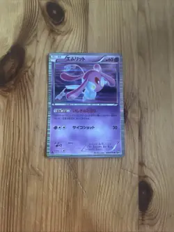 Mesprit 029/076 Japanese Megalo Cannon BW9 1st Edition Holo Pokemon Card LP - Image 1