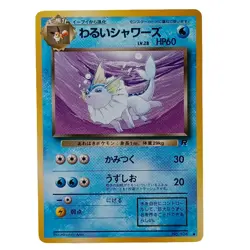 Dark Vaporeon No.134 Japanese Team Rocket Vintage Pokemon Card Rare NM - Image 1