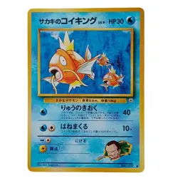 Giovanni's Magikarp No.129 Pokemon Card Japanese Gym Challenge WOTC NM - Image 1