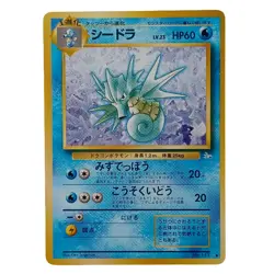 Seadra No.117 Japanese Fossil Set Vintage Pokemon Card NM - Image 1