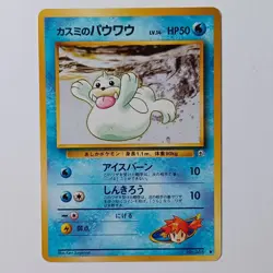 Misty’s Seel Japanese Gym Challenge No.086 Vintage Pokemon Card WOTC - Image 1