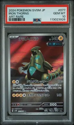PSA 10 Iron Thorns Temporal Forces ETB Iron Leaves Promo SVP EN 098 Pokemon Card - Image 1