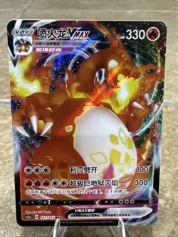 Pokemon S-Chinese Card Sword & Shield CS2aC-031 Charizard RRR Holo Mint - Image 1