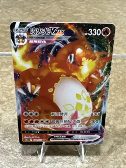 Pokemon S-Chinese Card Sword & Shield CS2aC-031 Charizard RRR Holo Mint - Image 2