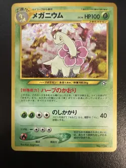 Pokemon TCG Meganium Neo Genesis Holo Rare Card No 154 Japanese - Image 1