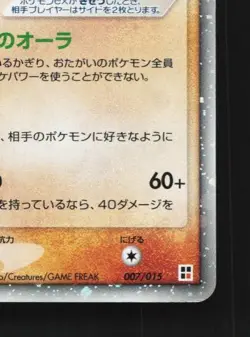 Medicham ex 007/015 Unlimited MP Quick Construction Pack Japanese Pokemon Card - Image 3