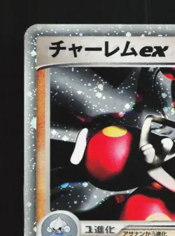 Medicham ex 007/015 Unlimited MP Quick Construction Pack Japanese Pokemon Card - Image 4