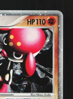 Medicham ex 007/015 Unlimited MP Quick Construction Pack Japanese Pokemon Card - Image 5