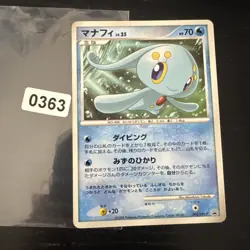 Japanese Manaphy 002/DPt-P Galactic’s Quest Promo Pokemon Card 2008 - Image 1