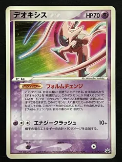 Pokemon Japanese Deoxys Promo - Pokemon Festa - 019/PCG-P LP - Image 1
