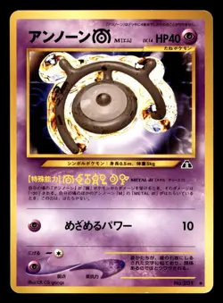 Unown M NO. 201 Neo Discovery Pokemon Japanese Moderately Played - Image 1