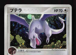 Aerodactyl 060/086 - ADV4 Mirage Forest Holo Pokemon card Japanese NM - Image 3