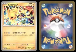 PIKACHU 291 GYM PACK POKEMON JAPANESE PROMO NM - Image 1