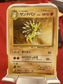 1996 Pokemon Fossil Japanese Sandslash #026 NM - Free Shipping - Image 1