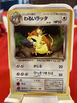 DARK RATICATE - No. 020 - JAPANESE Team Rocket - Pokemon Card - NM - Image 1