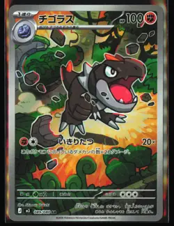 Tyrunt - 089/080 M3: Nihil Zero - Pokemon TCG - NM - Image 1