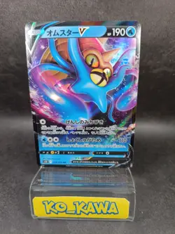 Omastar V RR 018/098 S12 Paradigm Trigger Pokemon Card hologram Japanese |58 - Image 1