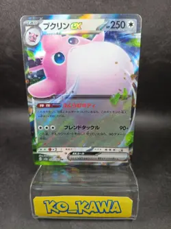 Wigglytuff ex RR 040/165 SV2a Pokemon Card 151 Pokemon Card Japanese |47 - Image 1