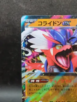 Koraidon ex RR 050/078 SV15 Pokemon Card hologram Japanese #11 - Image 2