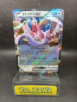 Bombirdier ex RR 051/062 SV3a Raging Surf Pokemon Card hologram Japanese |43 - Image 1