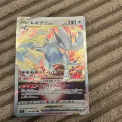 Pokemon TCG Lugia VSTAR 080/098 S12: Paradigm Trigger Holo (Japanese) - Image 1