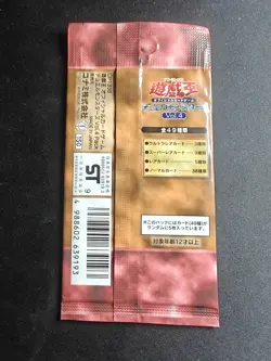 Yu-Gi-Oh Booster Pack Vol.4 Japanese Yugioh NEW Unopened Volume 4 New JP 1999 - Image 2