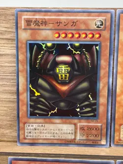yugioh Gate Guardian, Kazejin, Suijin, Sanga Set japanese RB P3 LP - Image 3