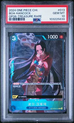 Boa Hancock One Piece 2024 OP06 Treasure Rare Chinese TR ST03-013 PSA 10 - Image 1