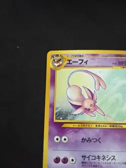 Mint - Espeon Holo Japanese Pokemon Card Number 196 Neo Discovery Old Back 2000 - Image 4