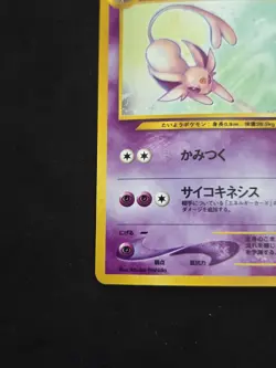 Mint - Espeon Holo Japanese Pokemon Card Number 196 Neo Discovery Old Back 2000 - Image 5