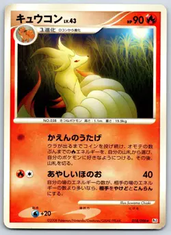 Ninetales - Galactic's Conquest Pt1 018/096 Rare Unlimited Pokemon 151 Card LP - Image 1