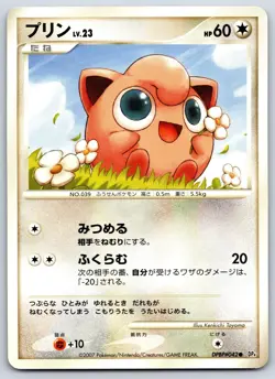 Jigglypuff - Dawn Dash DP4 Unlimited DPBP#042 Pokemon 151 Card LP - Image 1