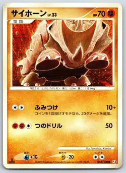 Rhyhorn - Beat of the Frontier Pt3 1st Ed Tomokazu Komiya Pokemon 151 Card LP - Image 1