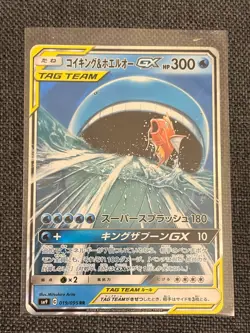 Pokemon TCG Magikarp Wailord GX Ultra Rare Card SM9 019/095 Japanese Nm - Image 1