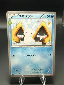 Pokemon Card - Snorunt Japanese CP3 PokeKyun Collection 008/032 1st Edition - Image 1