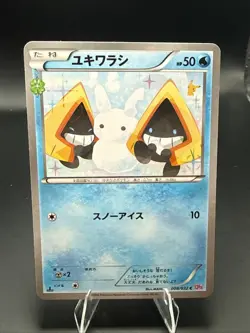 Pokemon Card - Snorunt Japanese CP3 PokeKyun Collection 008/032 1st Edition - Image 2