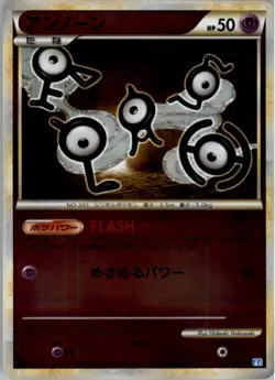 Unown 044/070 Pokemon Card Japanese L1 Soul Silver Collection Played 1st ED - Image 1