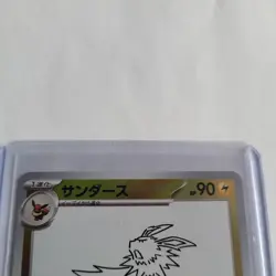 Jolteon - 064/SV-P 064/SV-P Sv-P Promotional Cards Holo (Japanese) - Image 3
