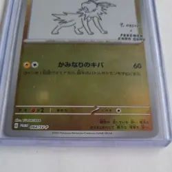 Jolteon - 064/SV-P 064/SV-P Sv-P Promotional Cards Holo (Japanese) - Image 4