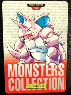 Nidoking 034 Carddass Pokemon Card Japanese Red Bandai 1996 Rare Japan F/S - Image 1
