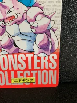Nidoking 034 Carddass Pokemon Card Japanese Red Bandai 1996 Rare Japan F/S - Image 5