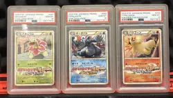 SEQUENTIAL Meganium Feraligatr Typhlosion HG & SS Promo Pokemon Japanese PSA 10 - Image 1