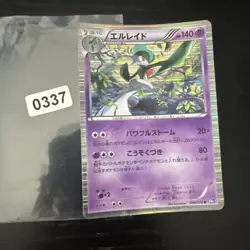Pokemon TCG - Gallade 034/070 - BW7 Japanese Plasma Gale - Image 1