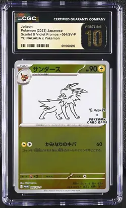 JOLTEON Japanese Yu Nagaba Promo Holo #064 CGC Pristine 10 Pokemon - Image 1