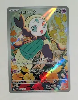 Pokemon Card Meloetta AR 022/021 MBD Starter Set Mega Diancie ex Japanese - Image 1